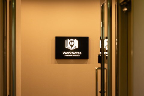 WorkNotes赤坂見附