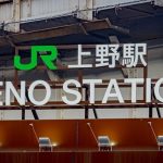 上野のレンタルオフィス15選！個室や格安シェアオフィスなど