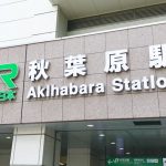 秋葉原のレンタルオフィス14選！個室や格安シェアオフィスなど