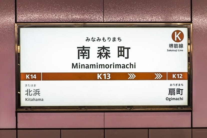 南森町のレンタルオフィス6選！個室や格安シェアオフィスなど